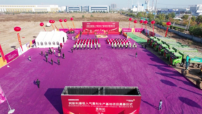 The groundbreaking ceremony of AstraZeneca pMDI inhalation manufacture site.jpg