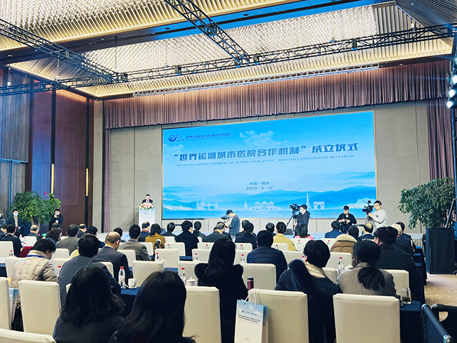 【2】“世界运河城市医院合作机制”在扬州成立.jpg