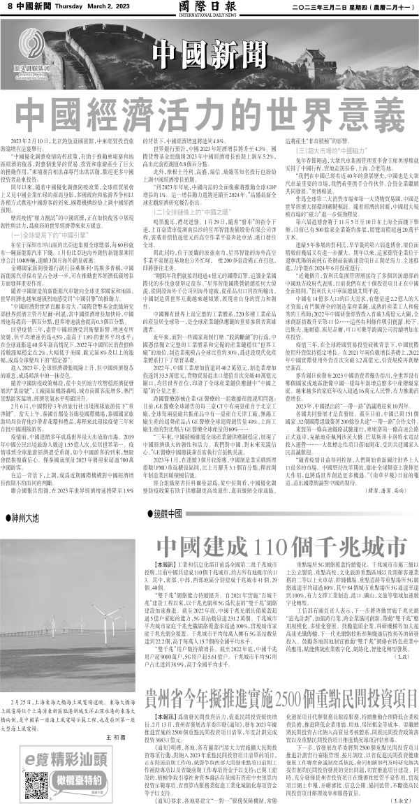 230302A8.gif