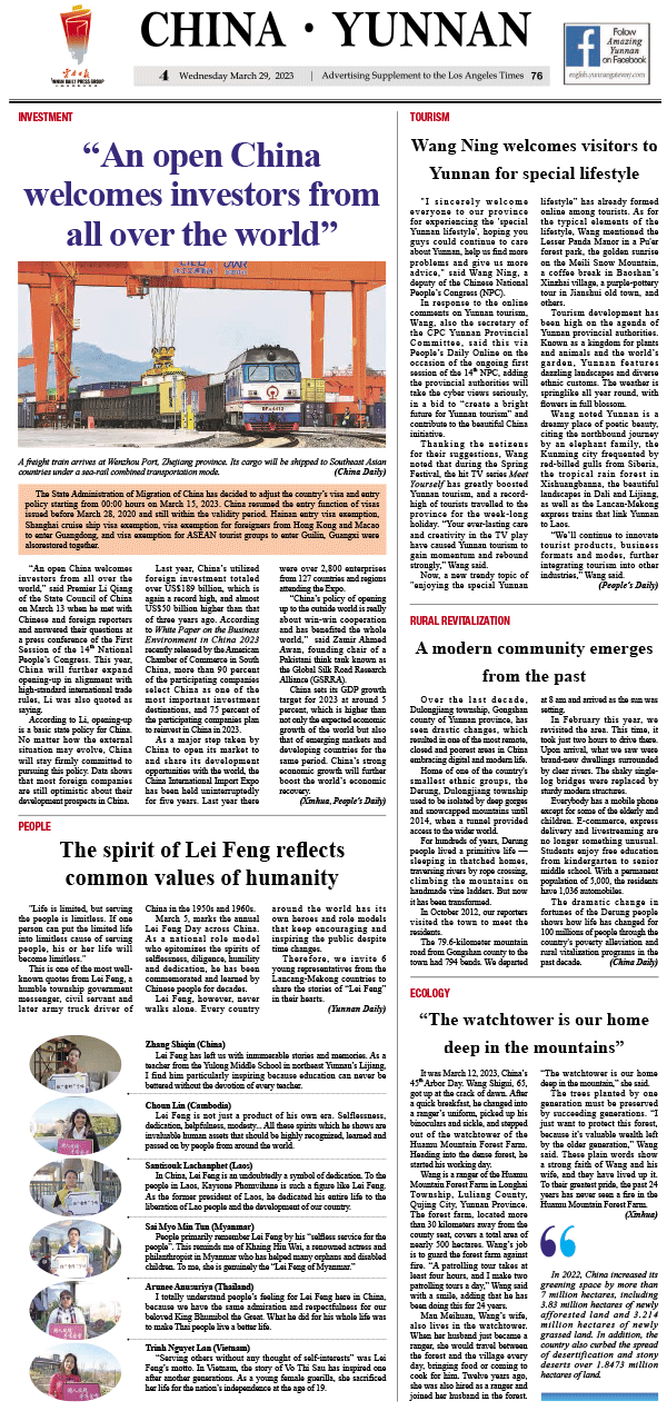 3月-Intl-Daily-News--4.gif