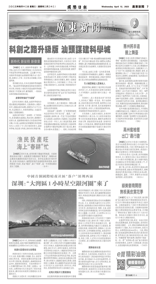 230412A7.gif