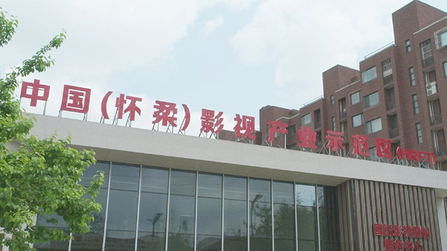 Beijing Int'l Film Festival carnival attracts tourists.jpg