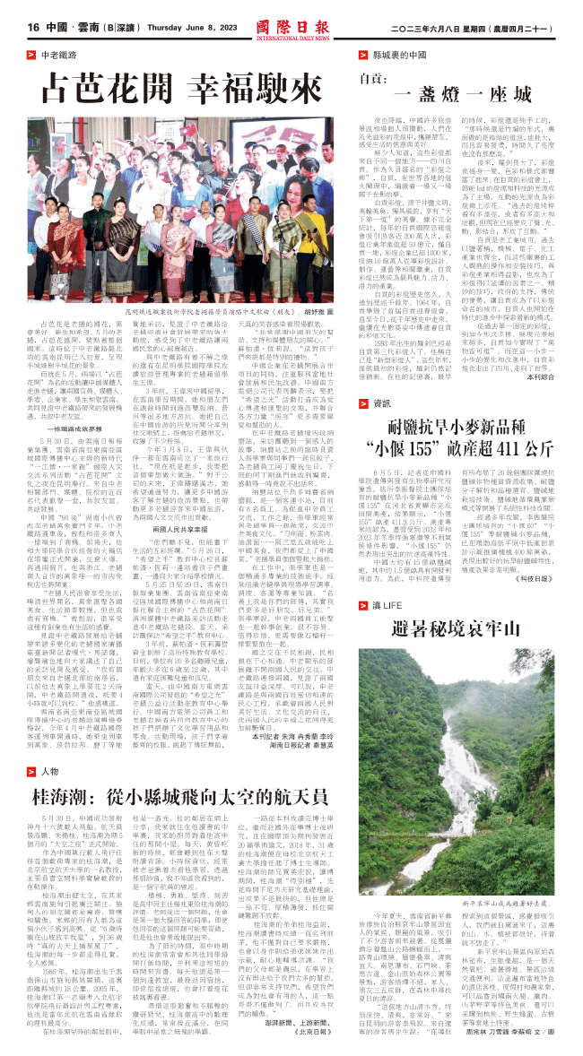 230608A16.gif