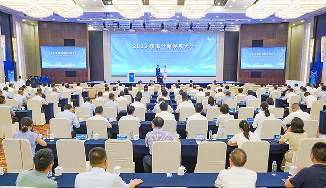 【1】2023扬海丝路发展大会现场。张卓君 摄.jpg 【1】2023扬海丝路发展大会现场。张卓君 摄.jpg