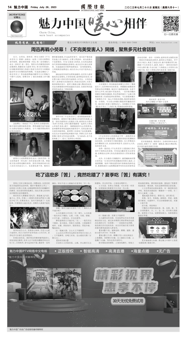 230728A14.gif