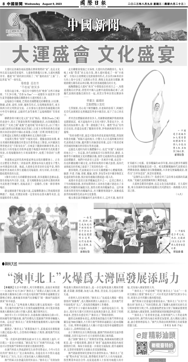 230809A8.gif