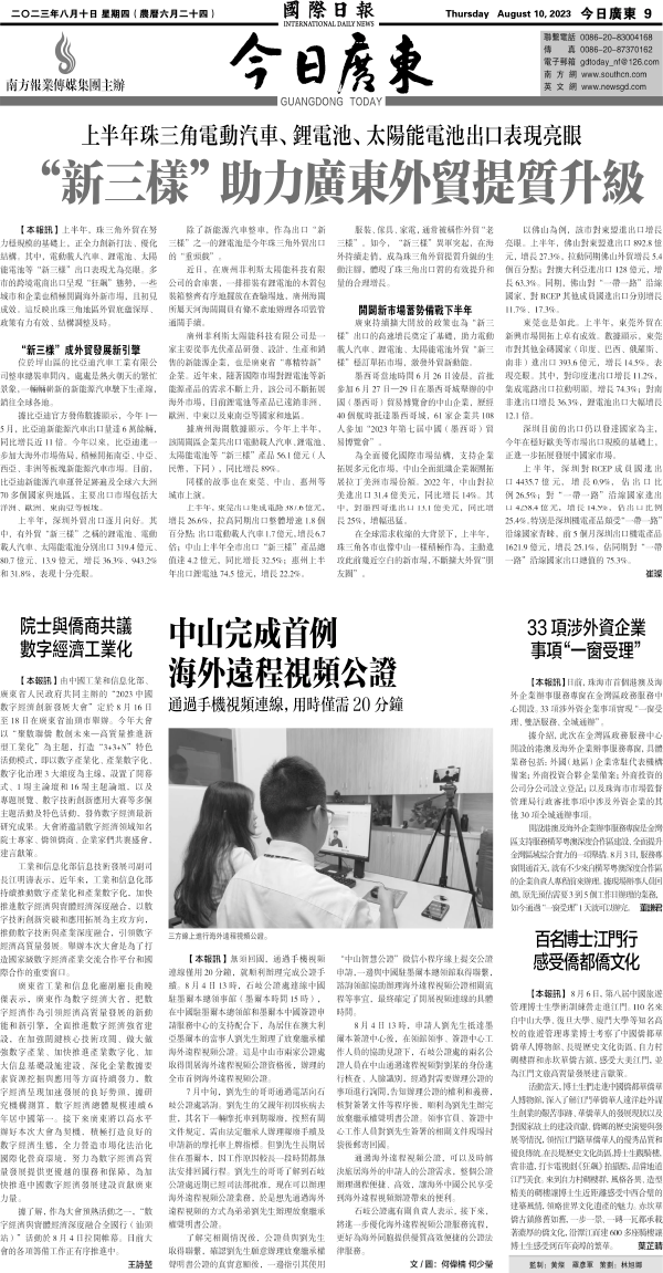 230810A9.gif