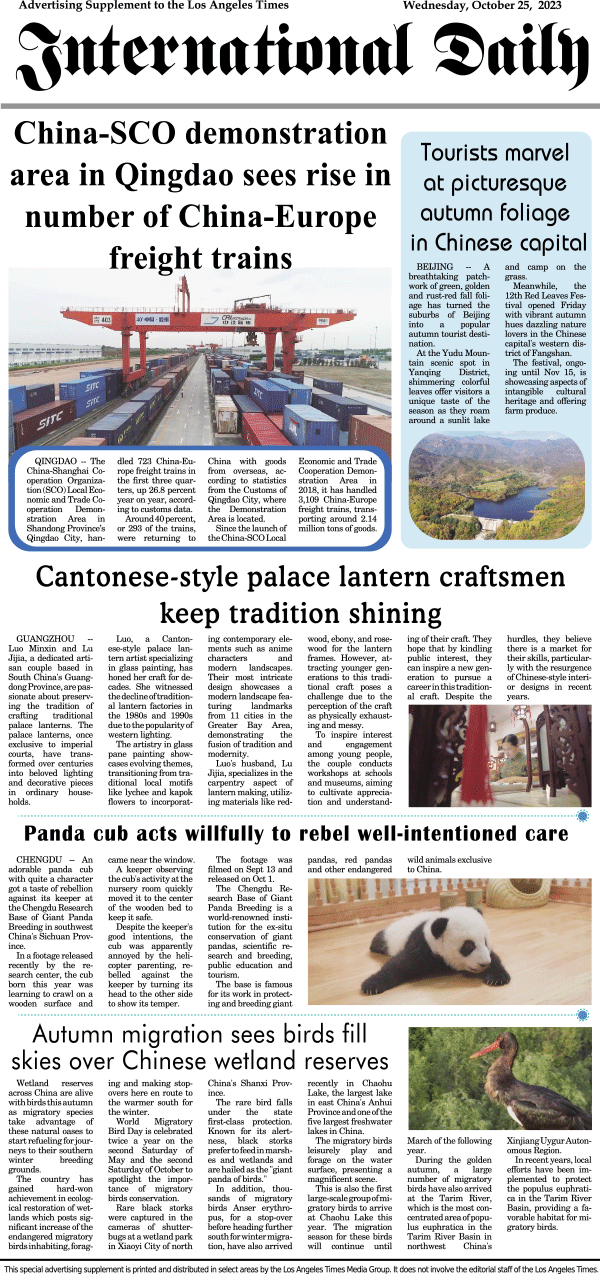 10月-Intl-Daily-News-A1.gif