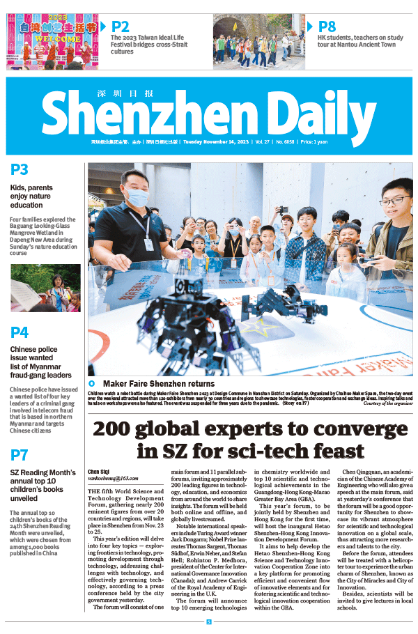 Shenzhen-Daily-1.gif