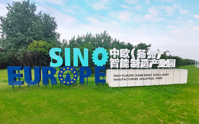 【2】中欧（扬州）智能制造产业园1.jpg