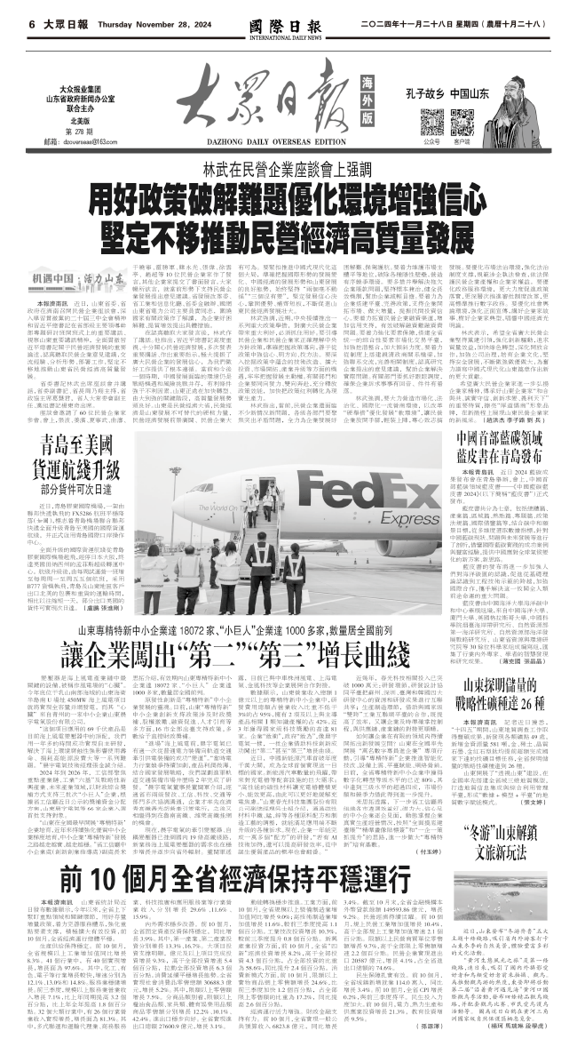 241128A6.gif