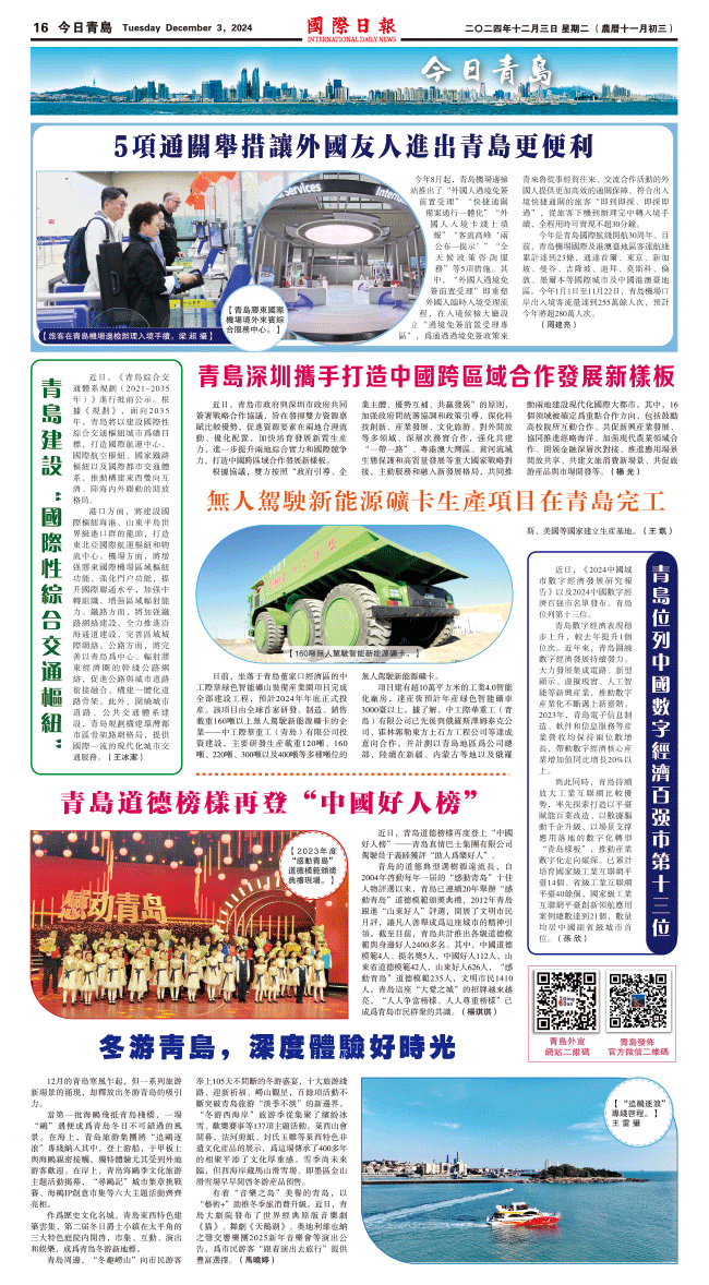 241203A16.gif