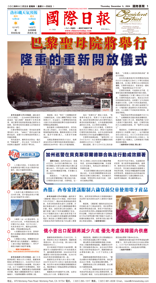 241205A1.gif