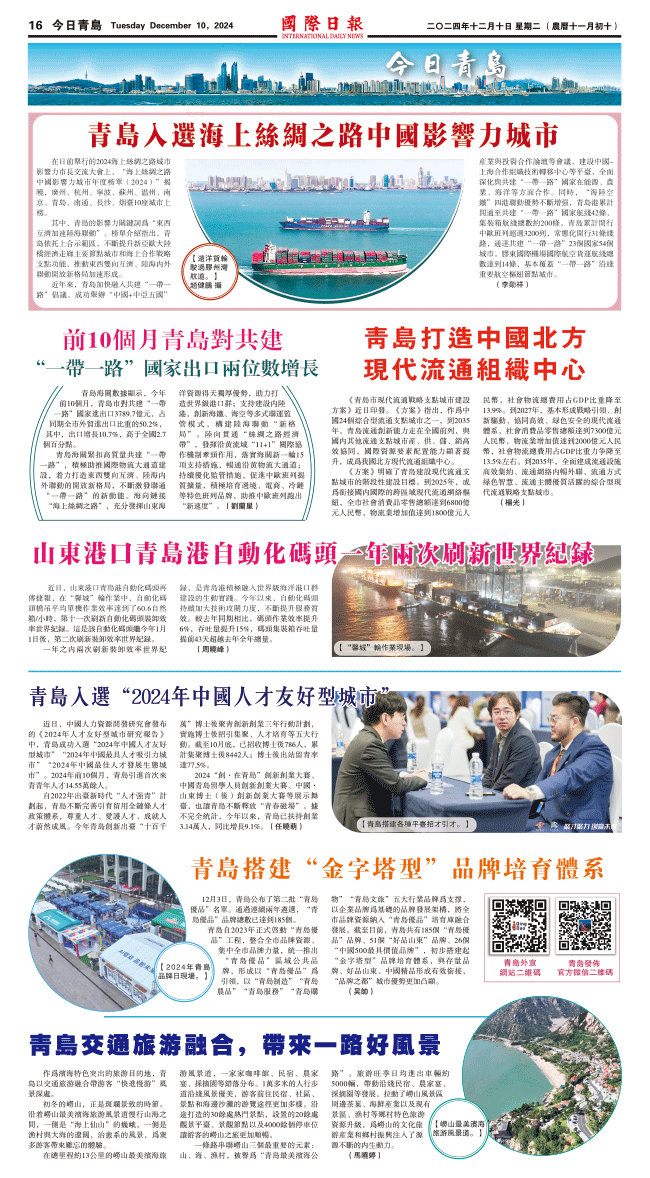 241210A16.gif