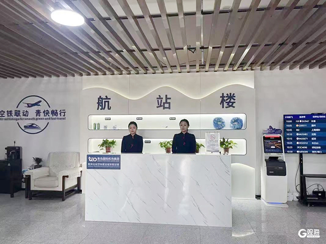 位于高铁站内！青岛机场再添城市航站楼.jpg