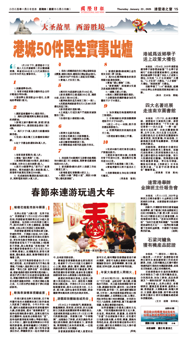 250123A15.gif