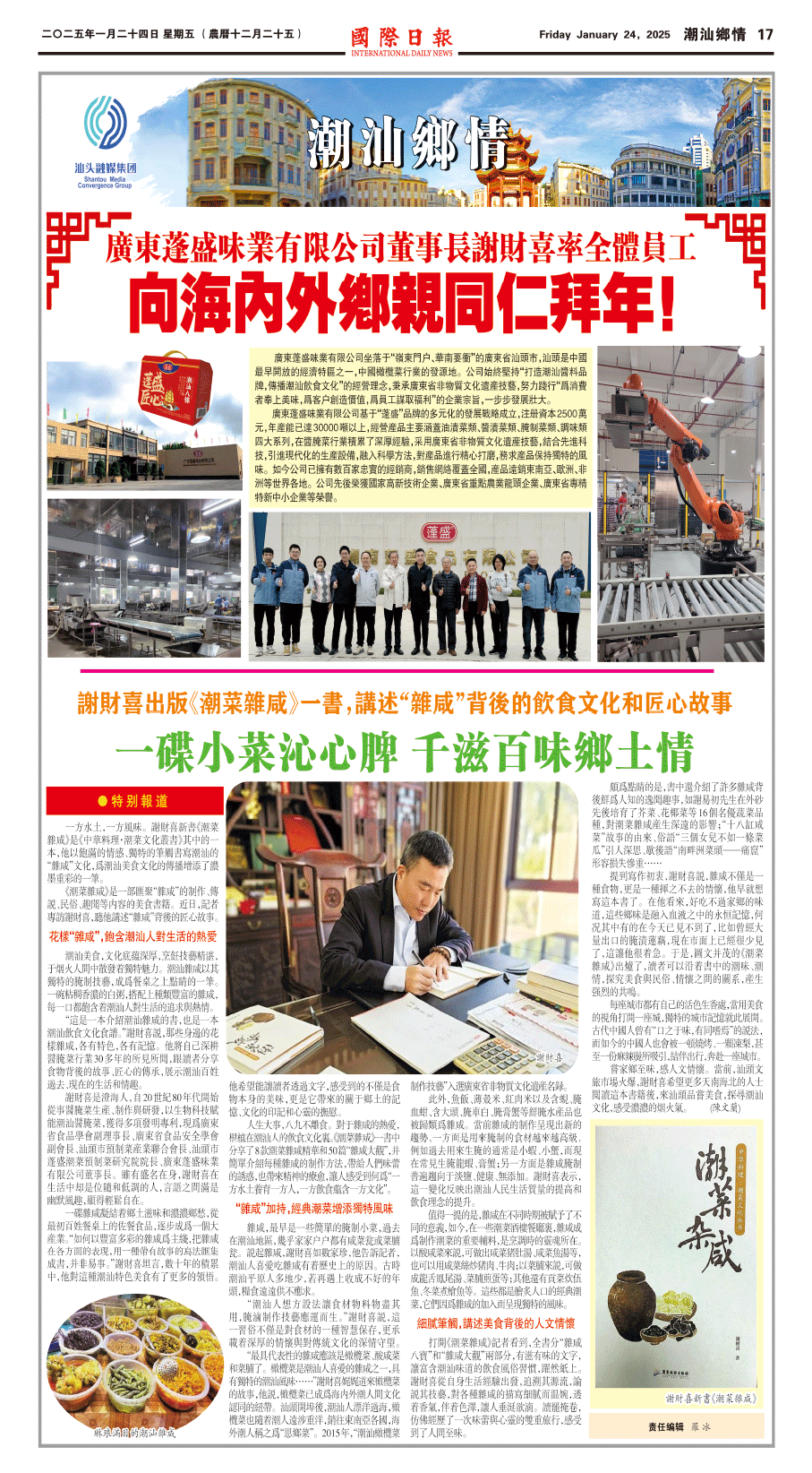 250124A17.gif