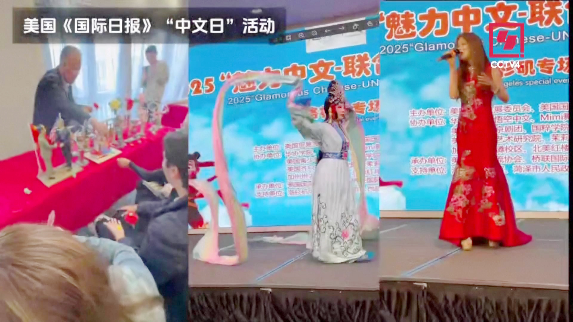 中央广播电视总台庆祝联合国中文日 海内外文化活动精彩纷呈.jpg