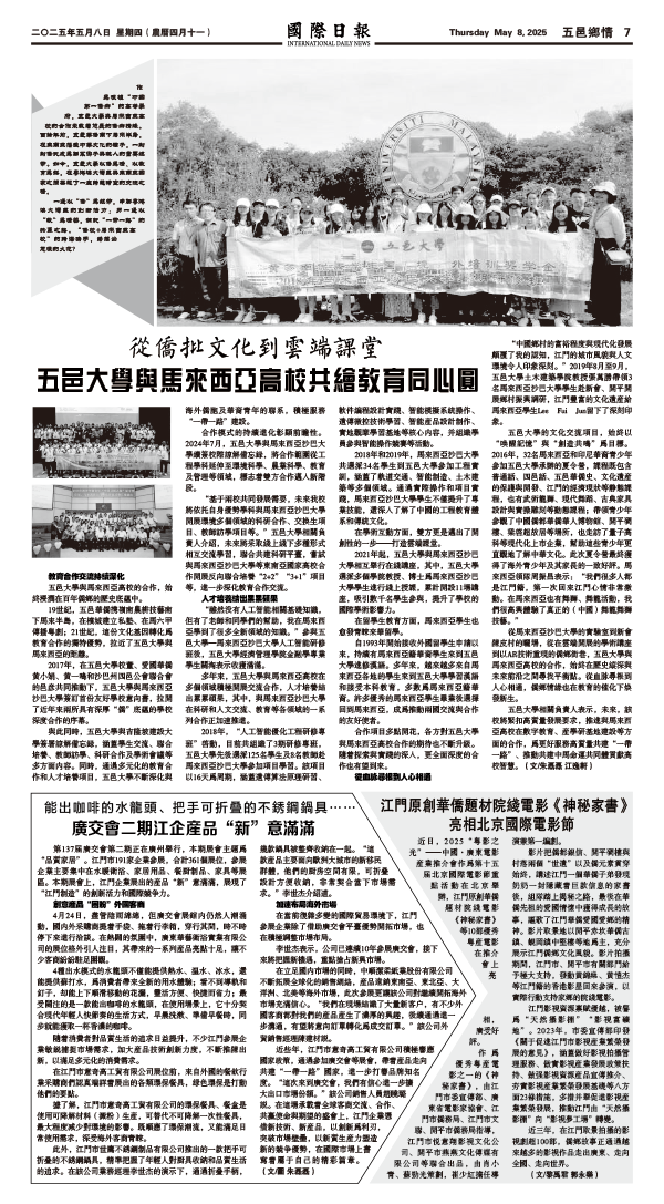 250508A7（五邑黑白）.gif