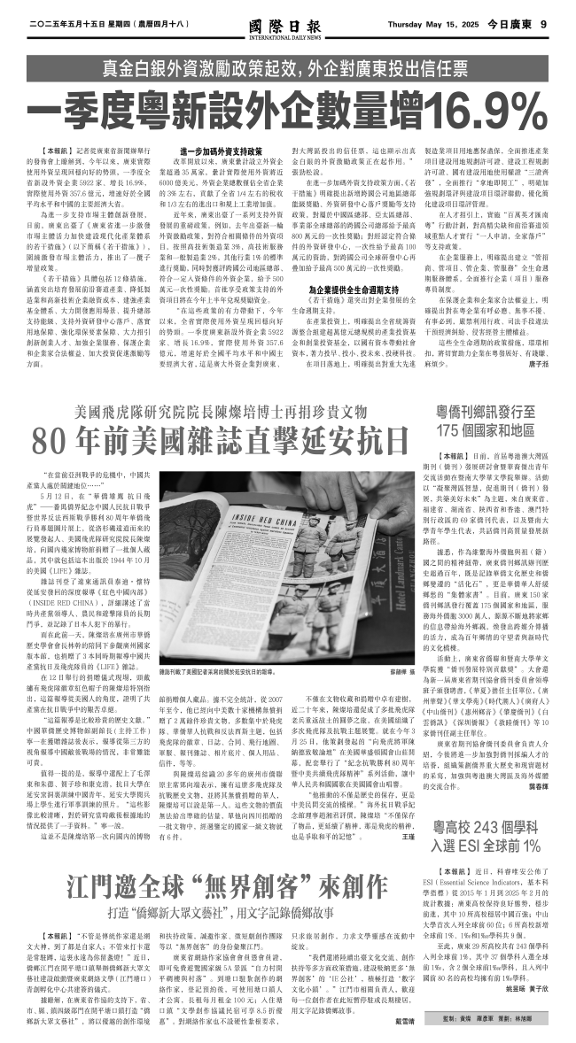 250515A9.gif
