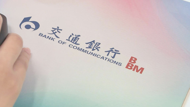 Brazilian bank adopts China-led CIPS transfer system.jpg Brazilian bank adopts China-led CIPS transfer system.jpg