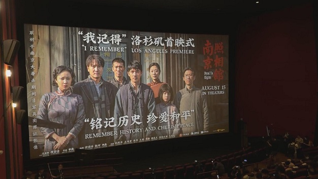 Nanjing Massacre film Dead To Rights premieres in Los Angeles.jpg
