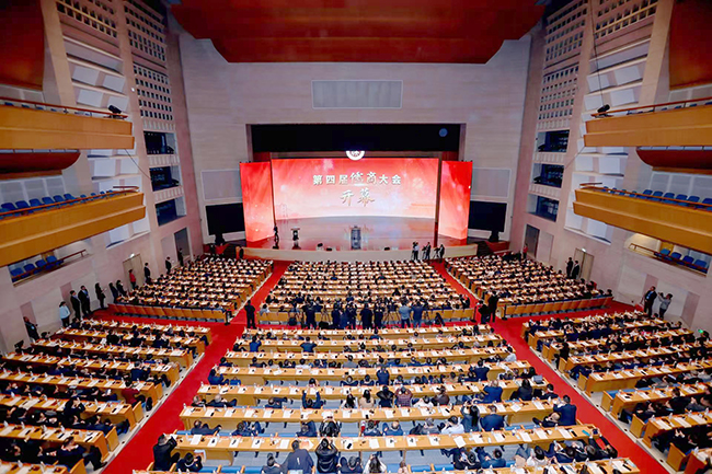 第四届儒商大会开幕.jpg