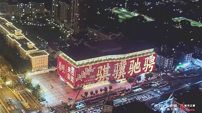 Spring Festival Gala logo, theme light up on landscape buildings across China.jpg Spring Festival Gala logo, theme light up on landscape buildings across China.jpg