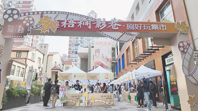 Shanghai explores integration of culture, tourism to stimulate spending.jpg