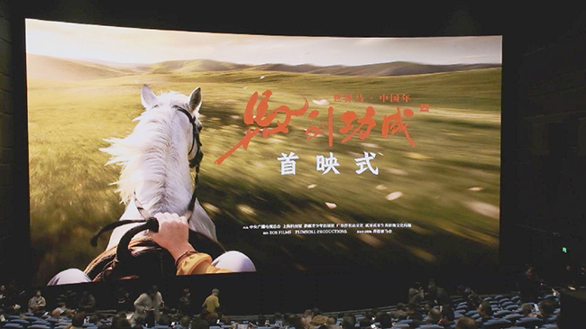 China's first zodiac-themed giant screen film Horse Power sets global premiere in Shanghai.jpg