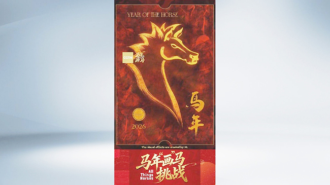 CGTN’s “All Things Horses” challenge unleashes global stampede of artistic talent.jpg CGTN’s “All Things Horses” challenge unleashes global stampede of artistic talent.jpg