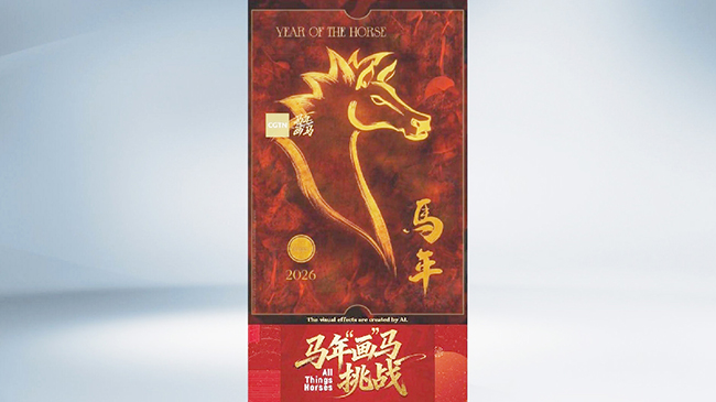 CGTN’s “All Things Horses” challenge unleashes global stampede of artistic talent.jpg