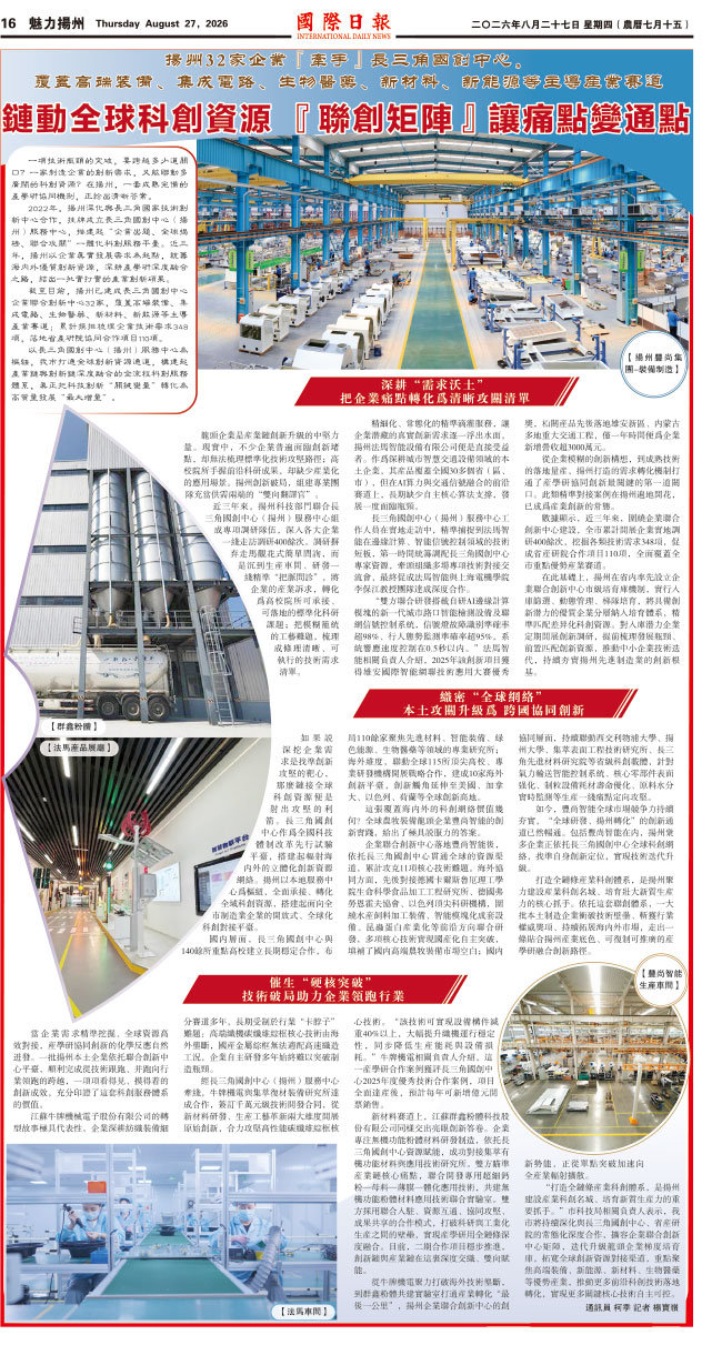 260827A16魅力扬州.jpg