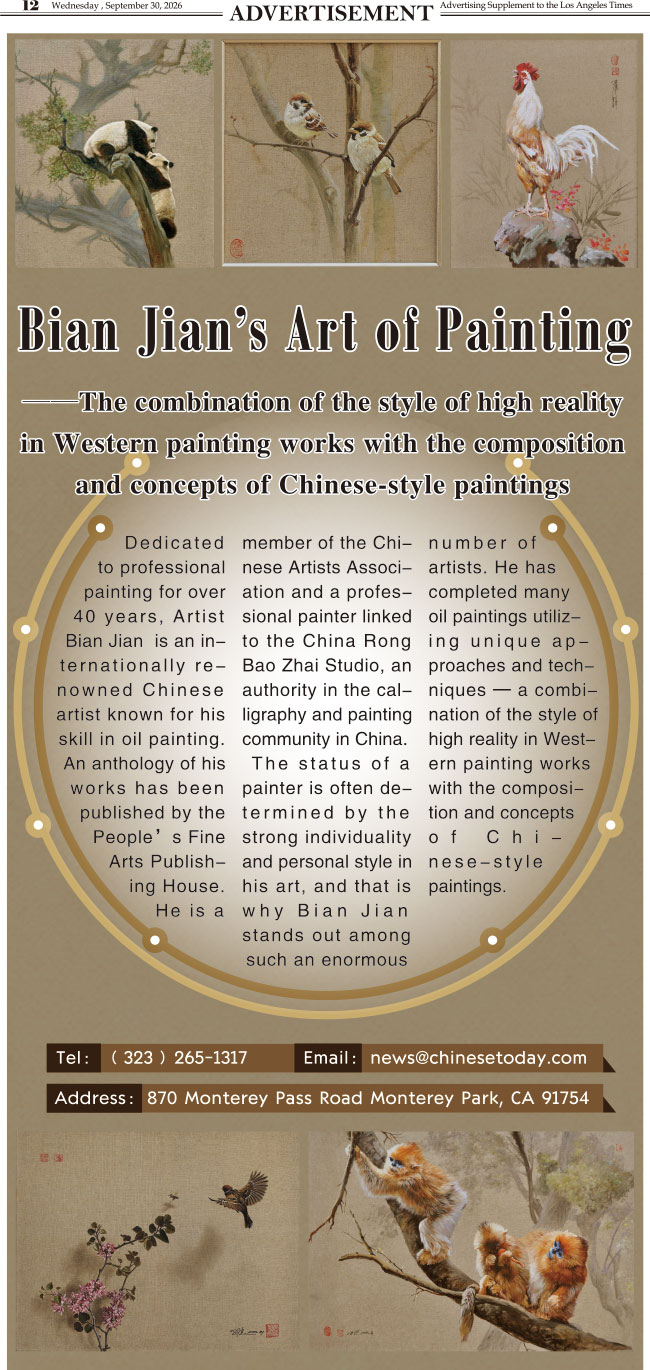 Intl-Daily-News-12--边健广告.jpg